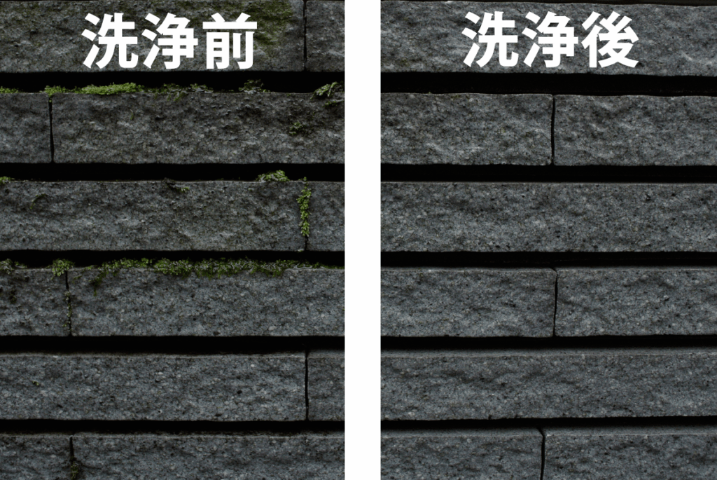 高圧洗浄前と高圧洗浄後の様子