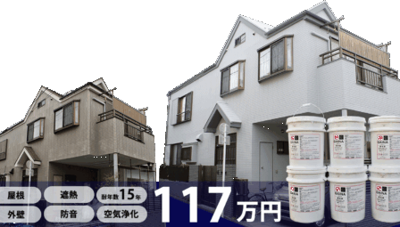 練馬区で遮熱性能の高いGAINA（ガイナ）で塗装工事